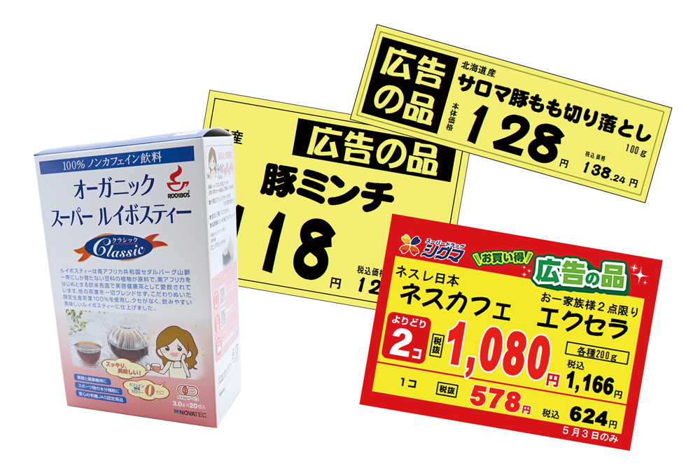 Sales Promotion